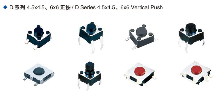 4虎影视国产在线观看精品 4.5*4.5,6*6按钮轻触开关D系列